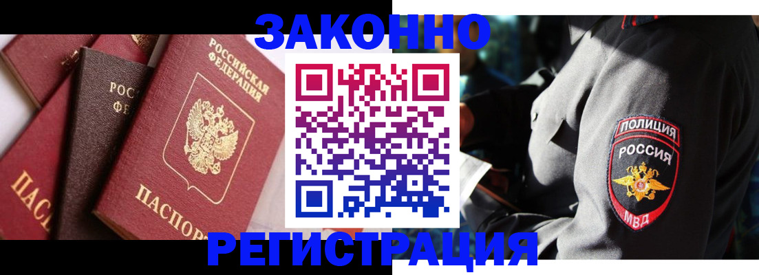 прописка 2025 в Кирсанове