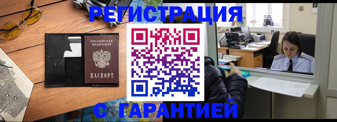 прописка для школы в Кирсанове