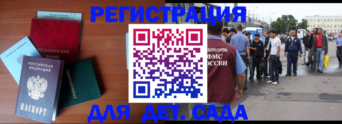 прописка для кредита в Кирсанове