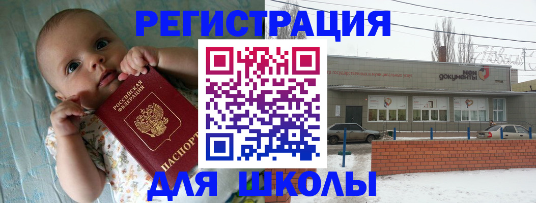 прописка в квартире в Кирсанове